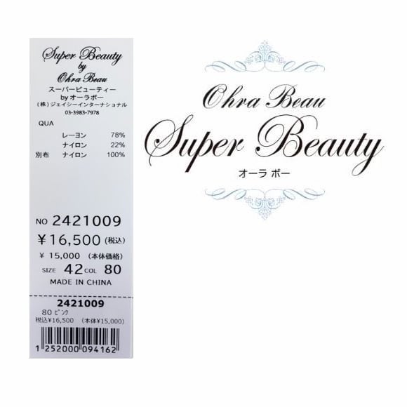 スーパービューティー チュニック 袖パワーネット ニット 2421009