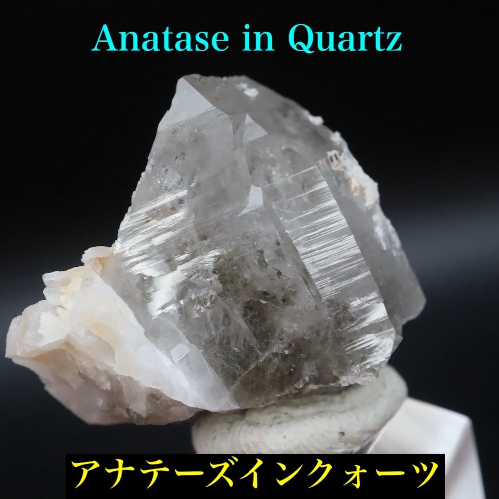 藍色結晶が見えます!鋭錐石 & スモーキークォーツ アナテーズ 水晶 13.7g OTH161 鉱物 原石 天然石 パワーストーン
