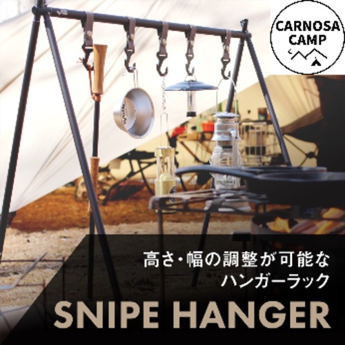 ★35％OFF【SINANO WORKS　シナノワークス】SNIPE HANGER（スナイプハンガー）
