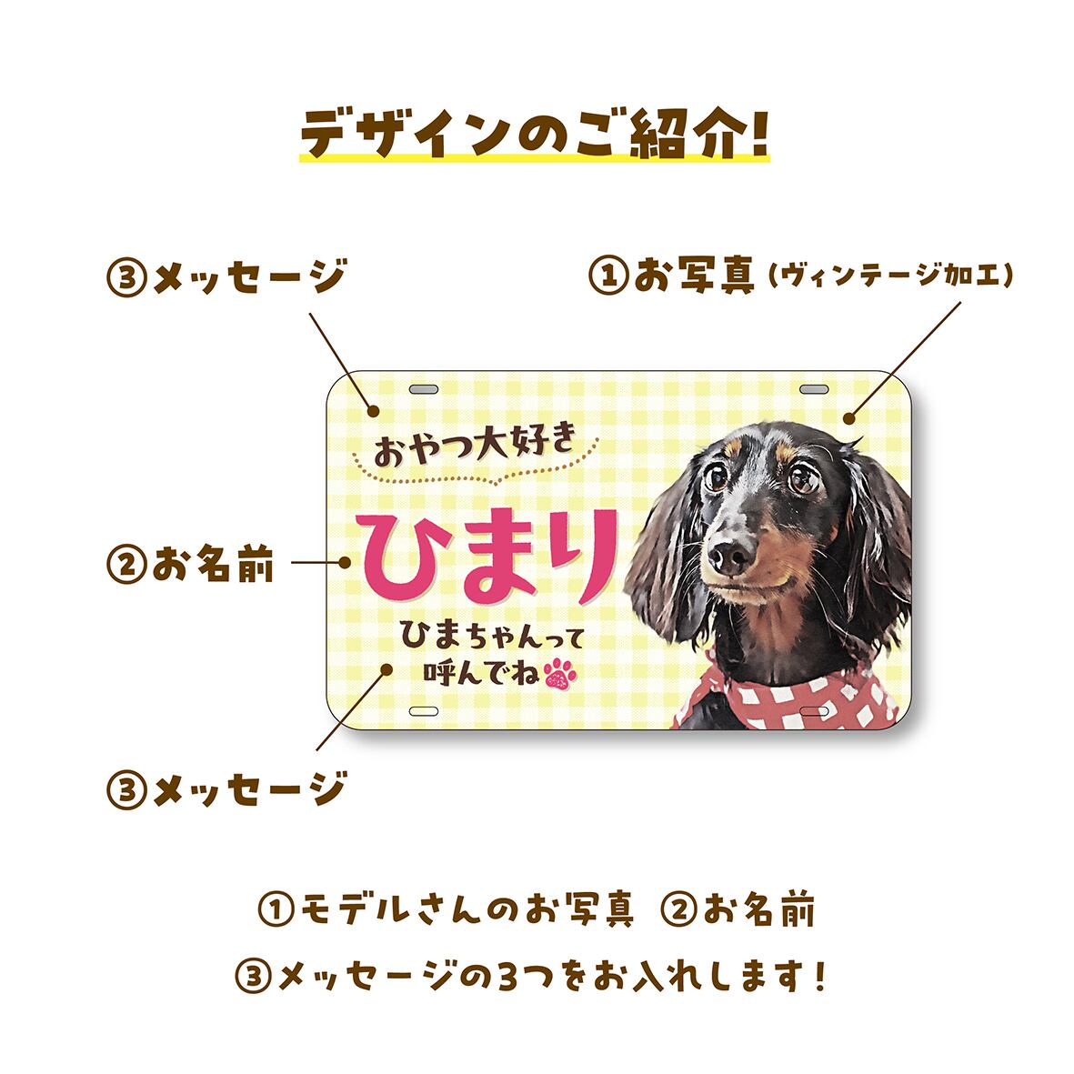 カートプレート 〈呼んでねstyle〉 | ひまわんギャラリー | 〈オーダー