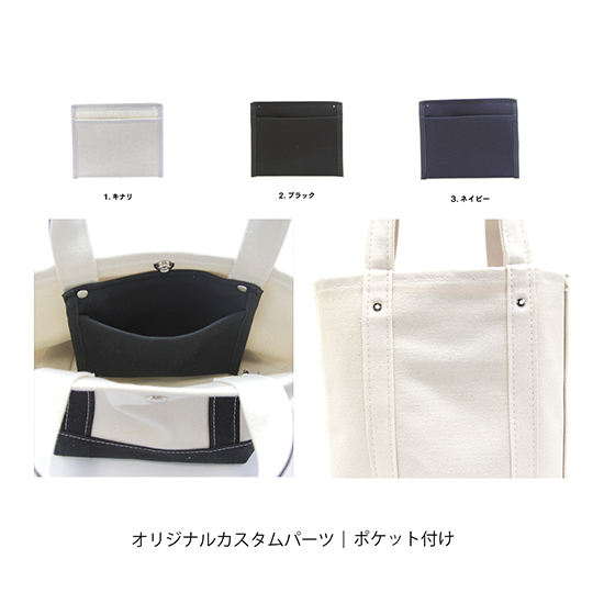 キャンバストート M ハンドル & ボトムレザー │ キナリ キャンバストート M ハンドル & ボトムレザー │ キナリ