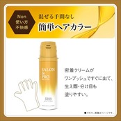 サロンドプロ 白髪染め オイルリッチクリームヘアカラー 5BB スタイリッシュブラウン [医薬部外品]