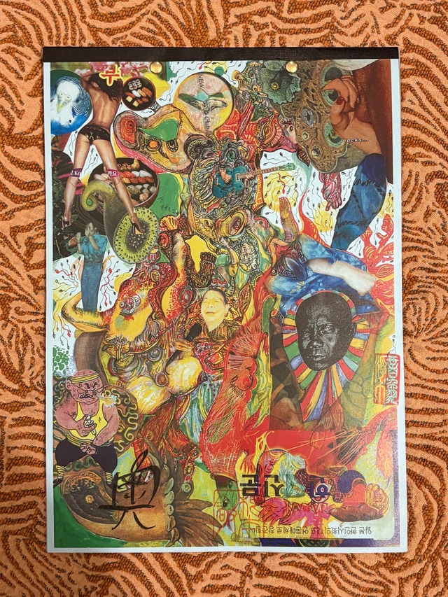 【限定９冊】手づくりzine 「奥崎」⑧