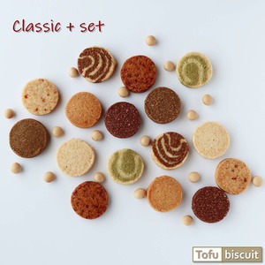 Classic ＋ セット ８種【８枚入×８袋】　無添加手作りおからクッキー「Tofu biscuit」　送料無料