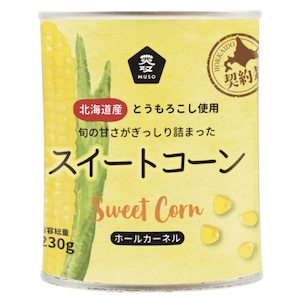 スイートコーン ２３０ｇ　ムソー