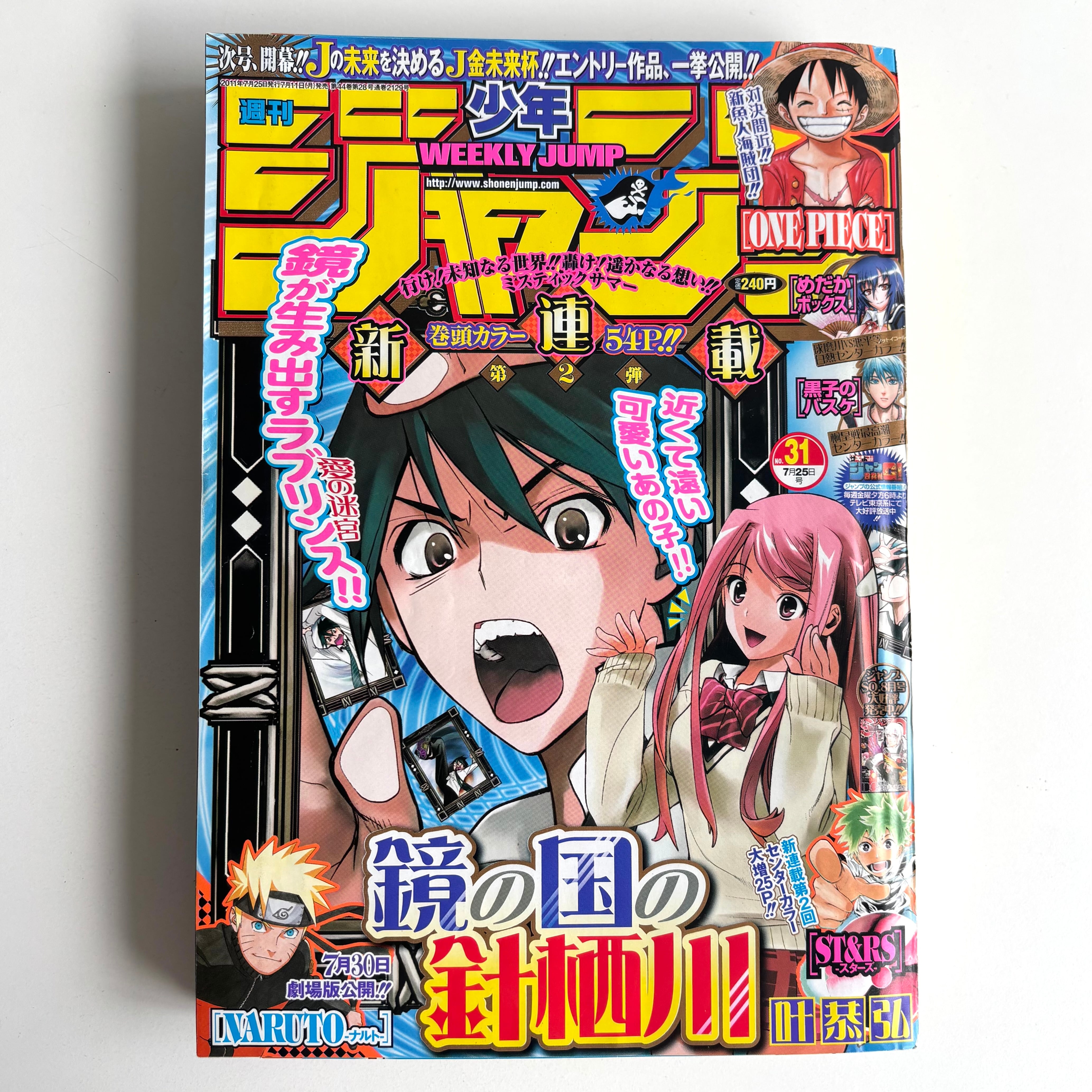 週刊少年ジャンプ 2011年51号 こち亀35周年記念号 週刊少年ジャンプ 2011年 51号 集英社 こち亀連載35周年巻頭カラー