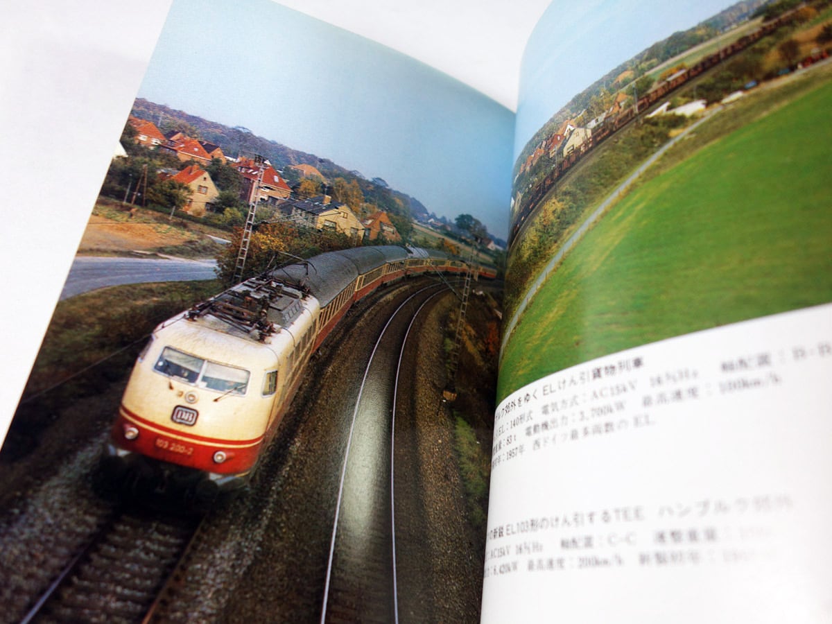 世界の鉄道（久保田博 著）- カラーブックス410 | bookstore ナルダ