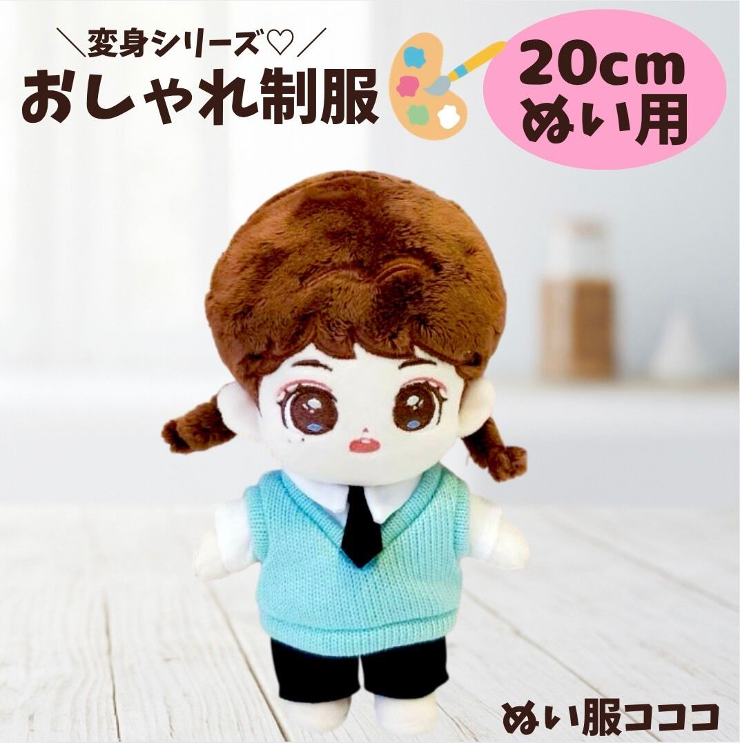 20cmぬい服】ピンク ブルー ゆめかわ ひつじ パジャマ 着ぐるみ 全身