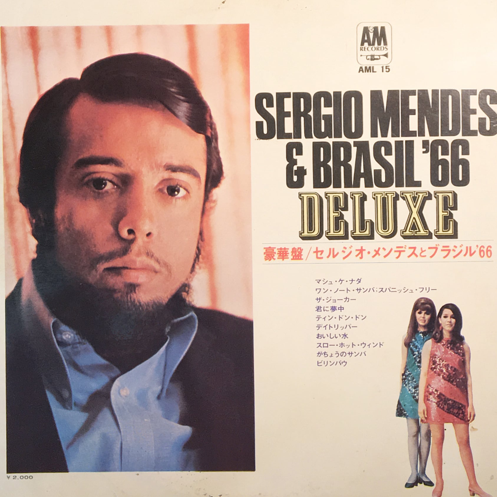 流行 セルジオ メンデス ブラジル'66 プリティー ワールド 国内盤EPレコード