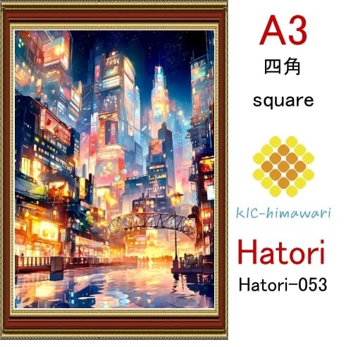 【国内製造】A3サイズ  四角ビーズ【hatori-053】ダイヤモンドアート