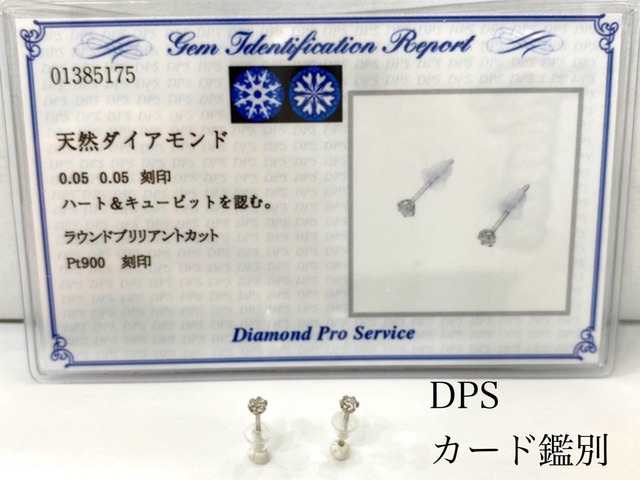 PT 0.1ct6本爪 ダイヤピアス HC