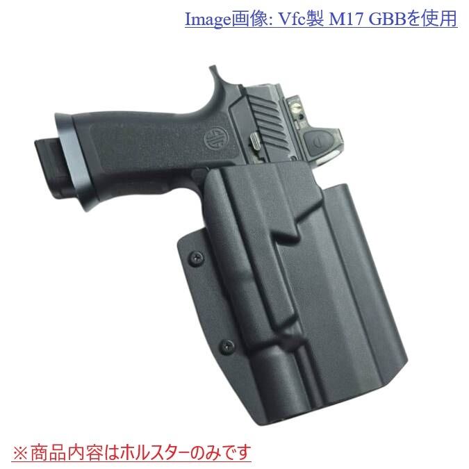 六七五 Sig P320 M17 X300U ライト 専用 カイデックスホルスター 右用