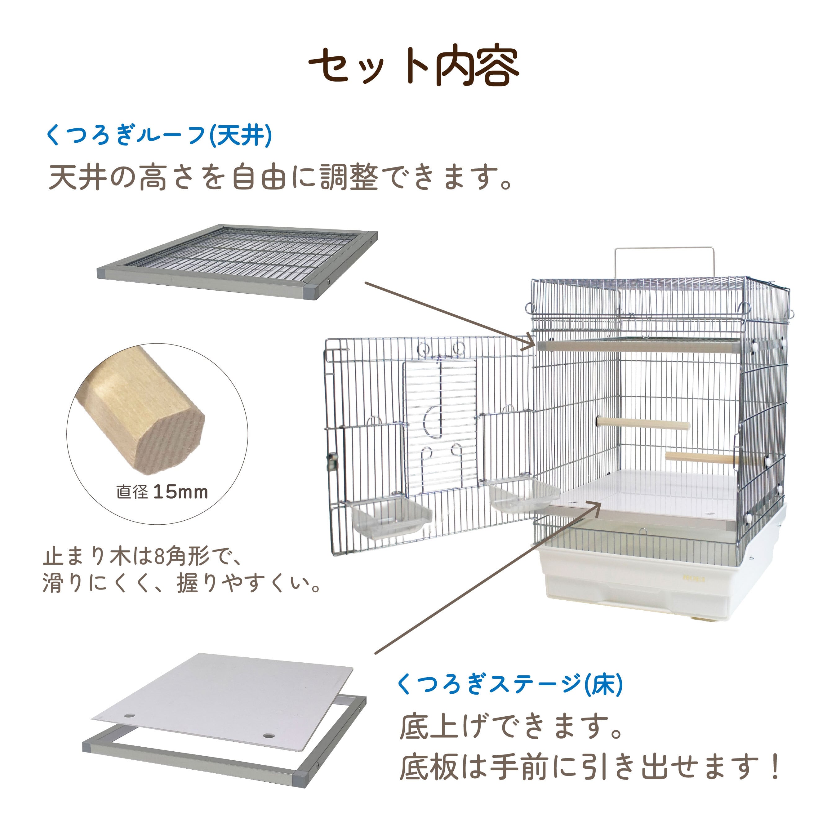老鳥くつろぎケージセット（ステンレス） | 鳥かご・ペットケージの