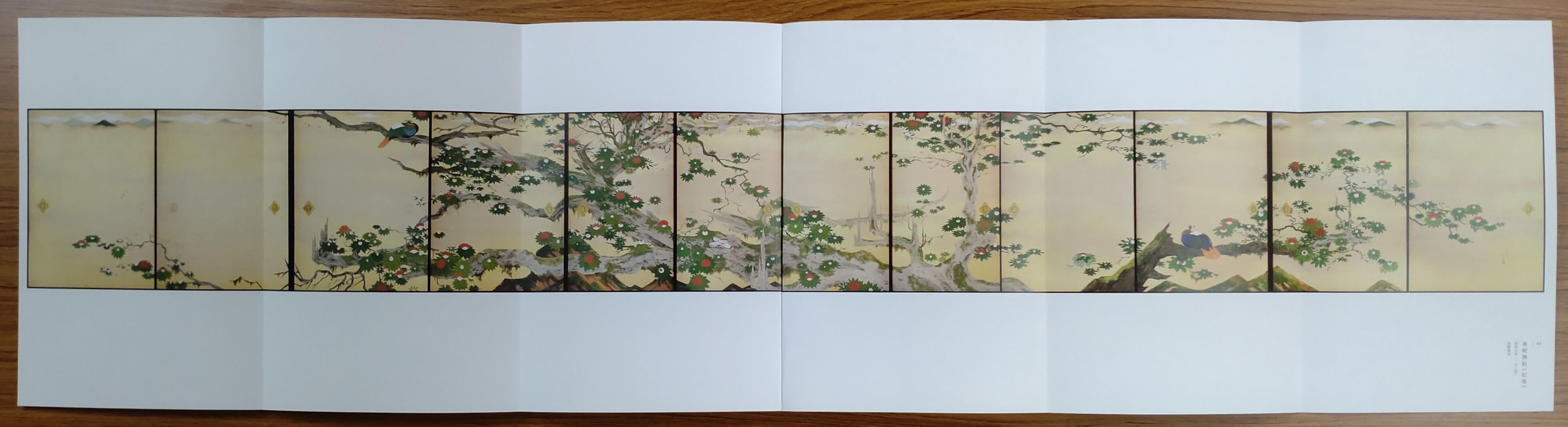 生誕140年記念 石崎光瑤 公式図録 | まいにち書房