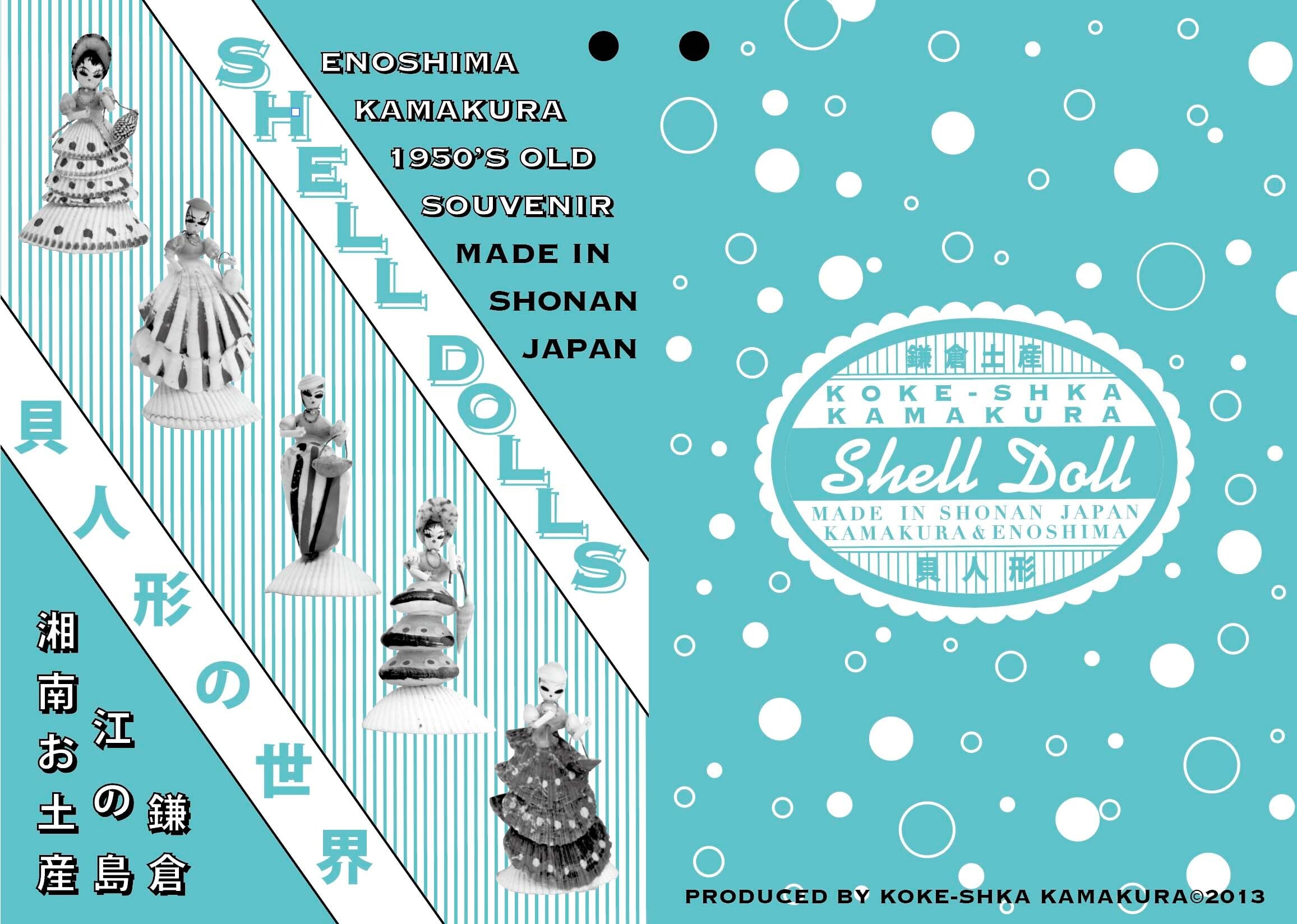 デッドストック昭和 貝人形お嬢さん（イモ貝）江ノ島しおり付き | kokeshka