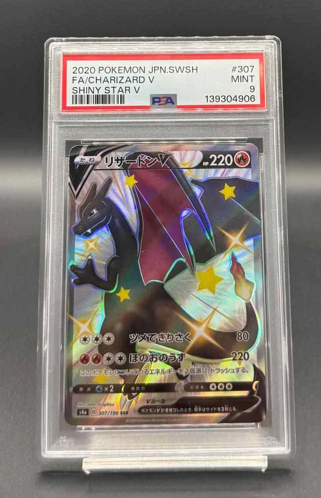 横浜店 PSA10 ゼイユ【SAR】{130/101} [SV6] | ワンピース・ポケモン 