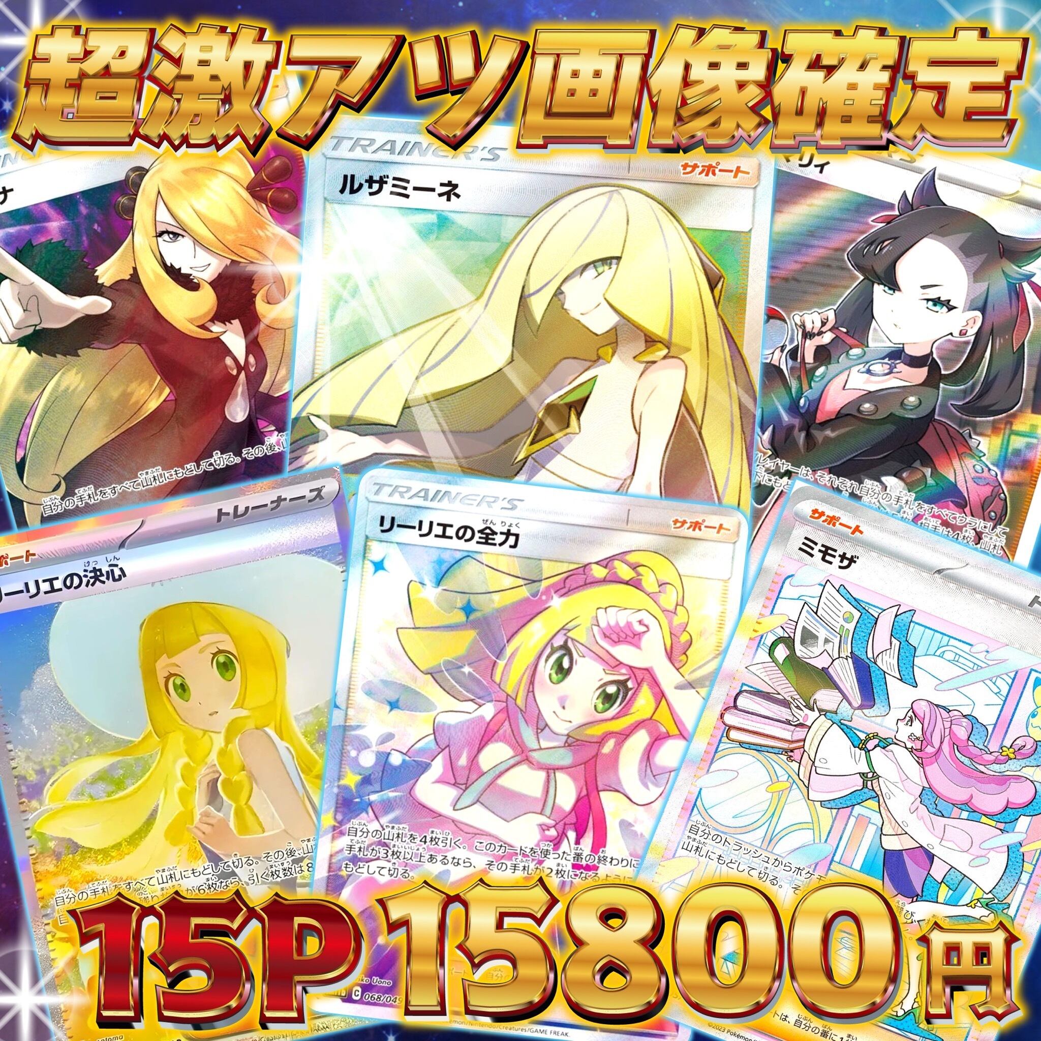5P 超ゲリラ販売 ポケカ BOX画像確定 オリパ | オリパ ブラザーズ