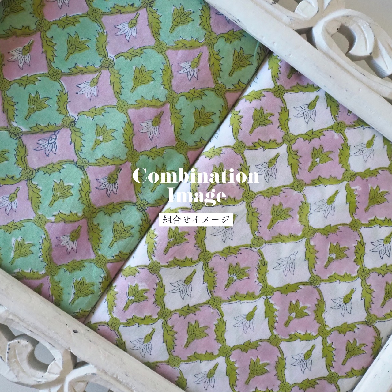 ブロックプリント生地【50cm単位】インド綿  ジャール柄 くすみピンク×グリーン #51615-PK2