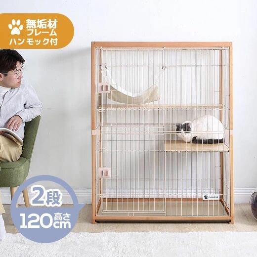 木製フレーム 猫ケージ 2段 ワイド 大型 多頭飼い対応｜掃除しやすい