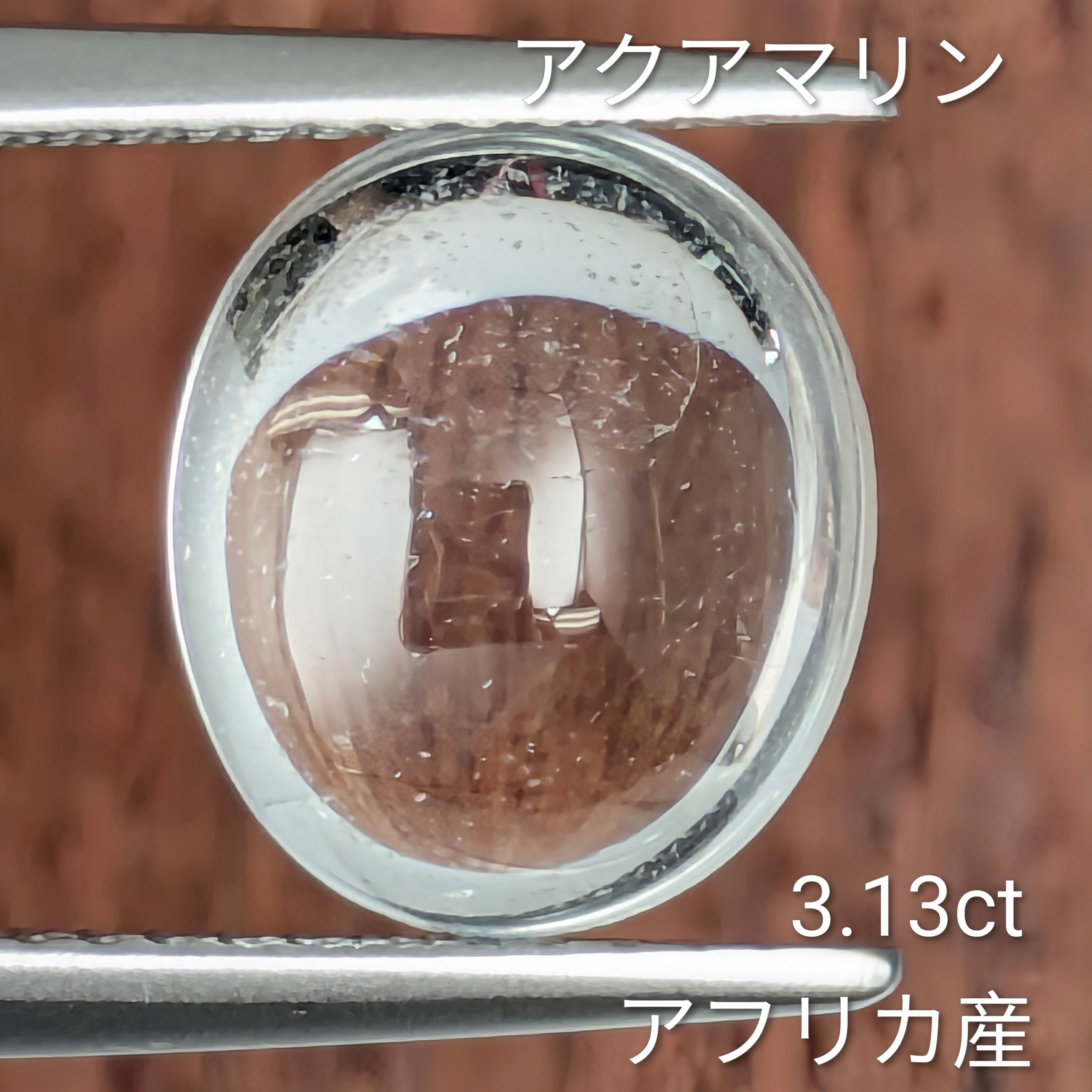 アクアマリン アフリカ産【3.13ct】 PRO209113 | Gem's Subculture