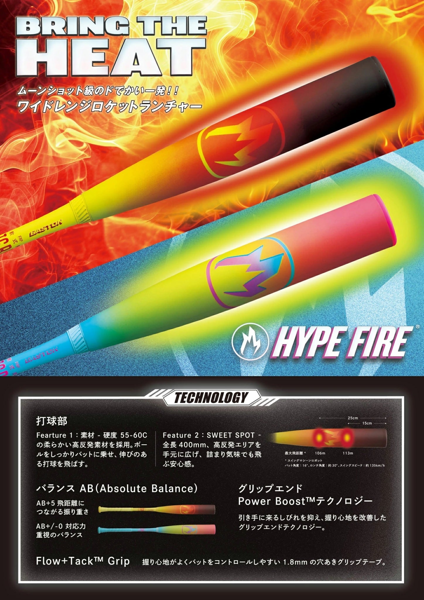 送料無料】野球 バット 軟式 ジュニア ENY6HYP イーストン ハイプ