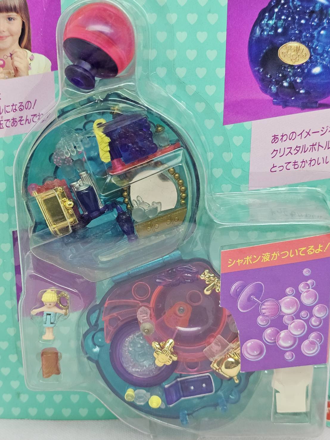 新品未開封　お城でバブルバス　超美品　1996年