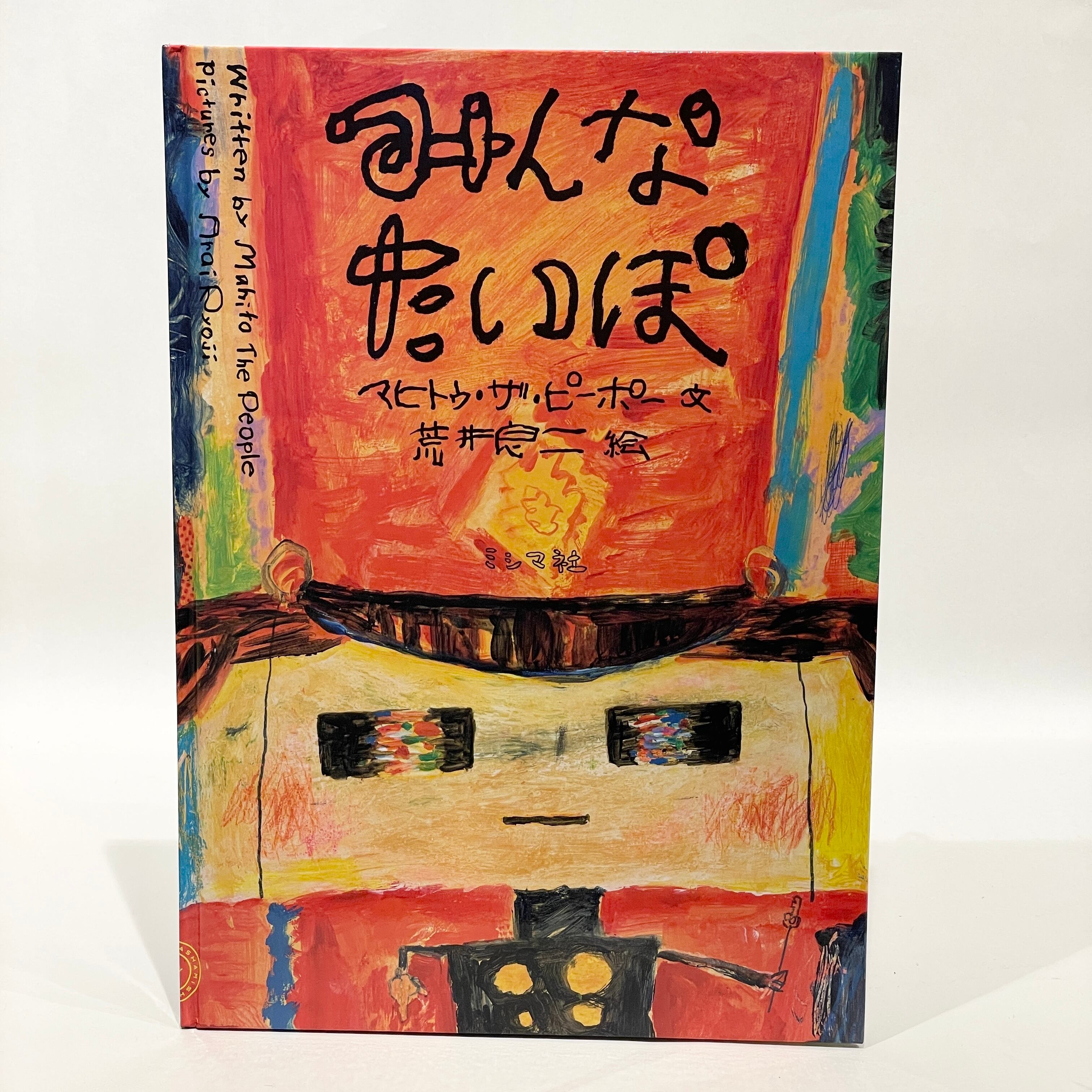HIMITSU KITTY マヒトゥ・ザ・ピーポー ZINE HIMITSU KITTY マヒトゥ・ザ・ピーポー ZINE｜Tastejamaicanow.store