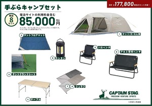 【追加販売】手ぶらキャンプセット