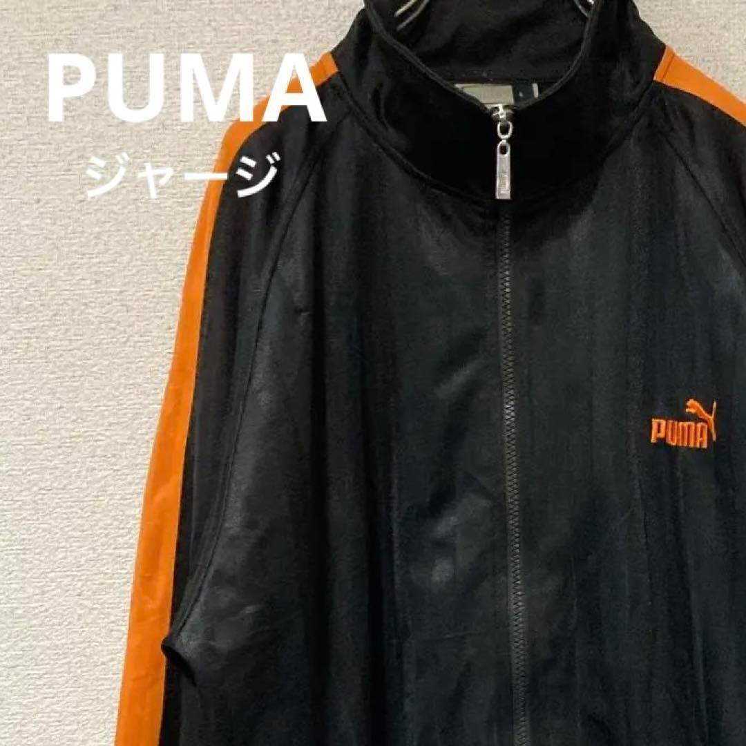 PUMA プーマ ジャージ ヴィンテージ 腕ストライプ パック