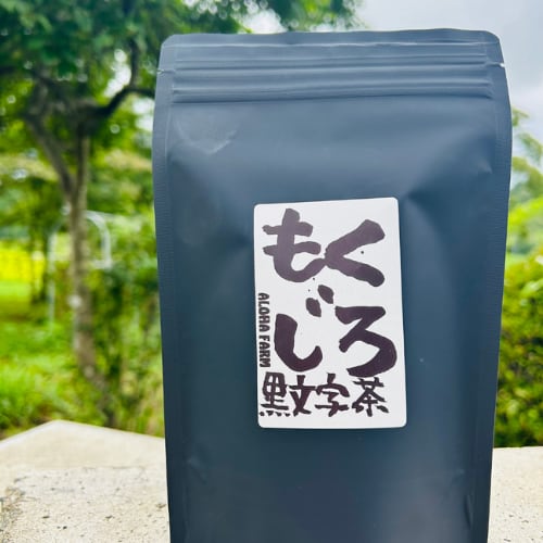 那須町産 くろもじ茶 8パック入り 黒文字茶 クロモジ茶 ティーパック