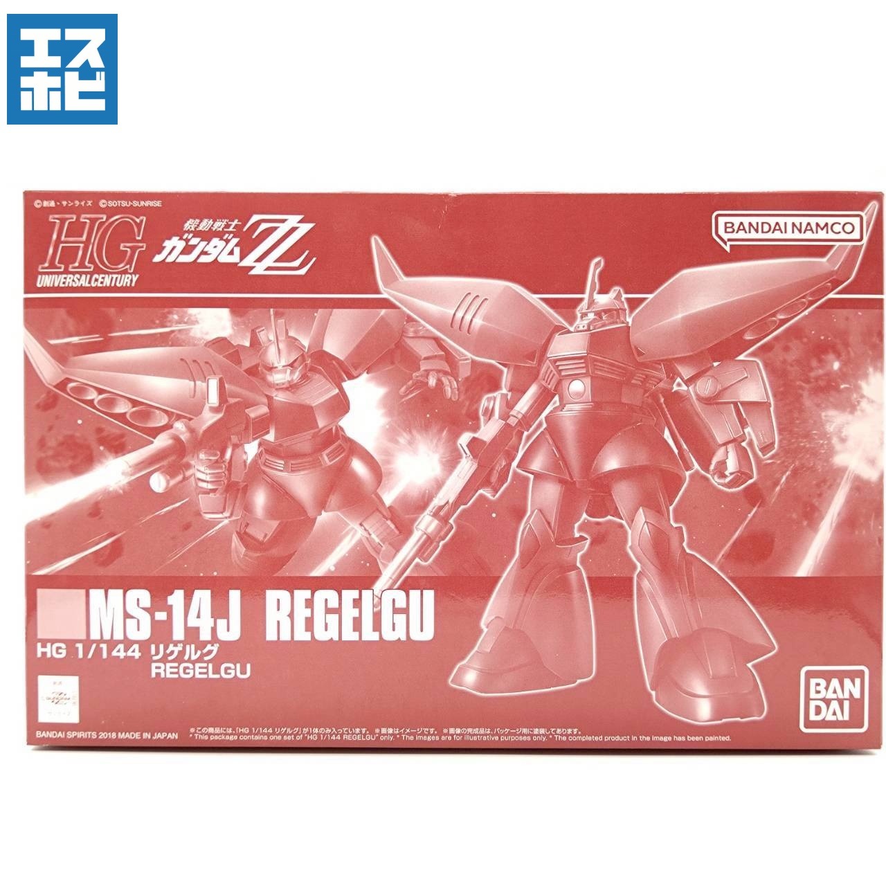 HG 1/144 リゲルグ