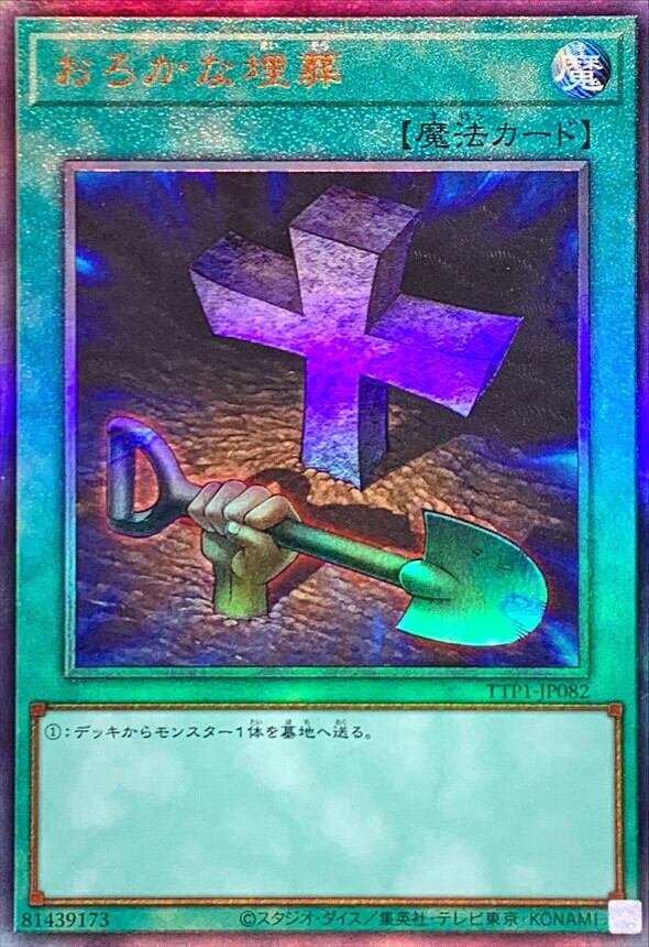 日版:RC04-JP005 増殖するG (25thシークレット) | Card Shop ATLAS