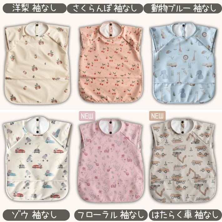 長袖・半袖選べる！キッズ エプロン スモック プレイウェア 撥水加工