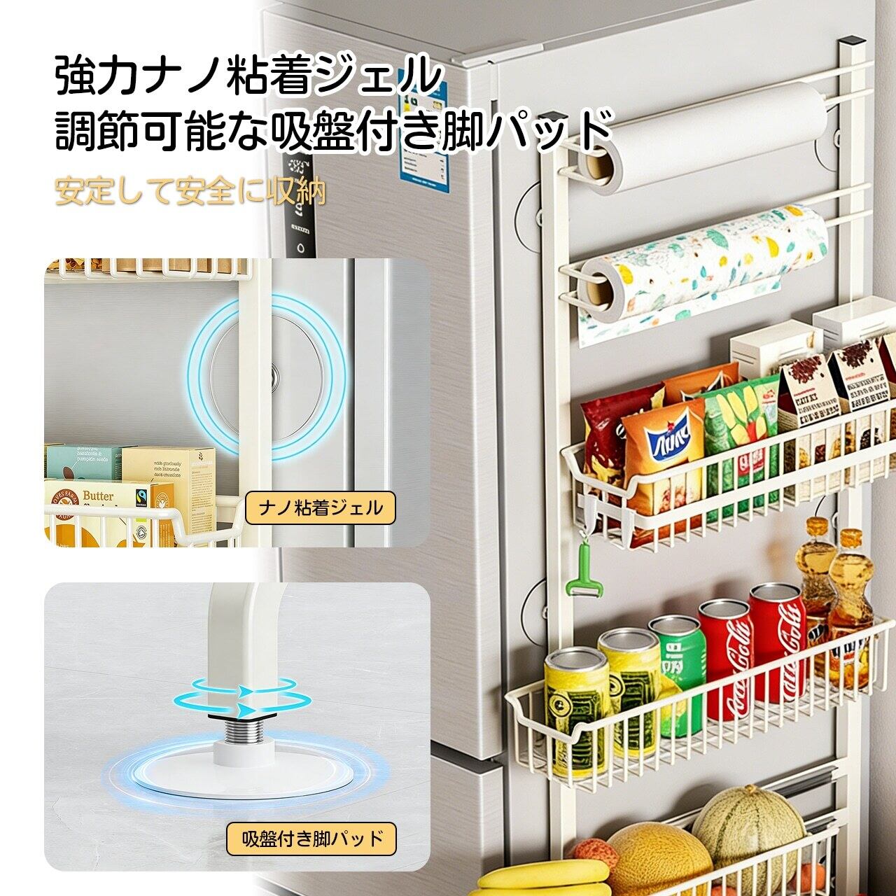 L 276.冷蔵庫横スリム収納ラック、壁に寄せて設置、多段調味料