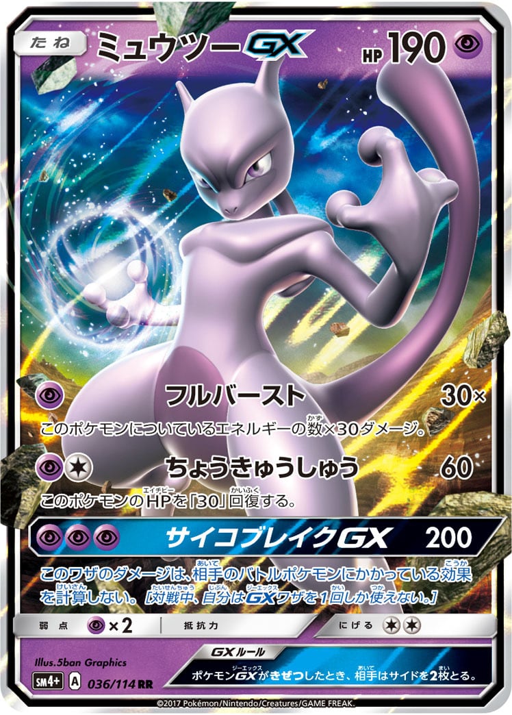 トドロクツキex SAR SV4K 090/066 - | ポケモンカード専門店 Cobalt Cave