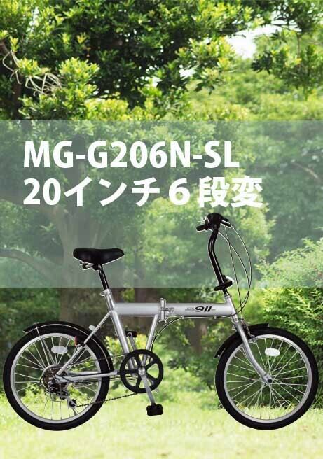 パンクしない自転車 災害用・防災用自転車 MG-CCM266NH2 | ラコントゥル