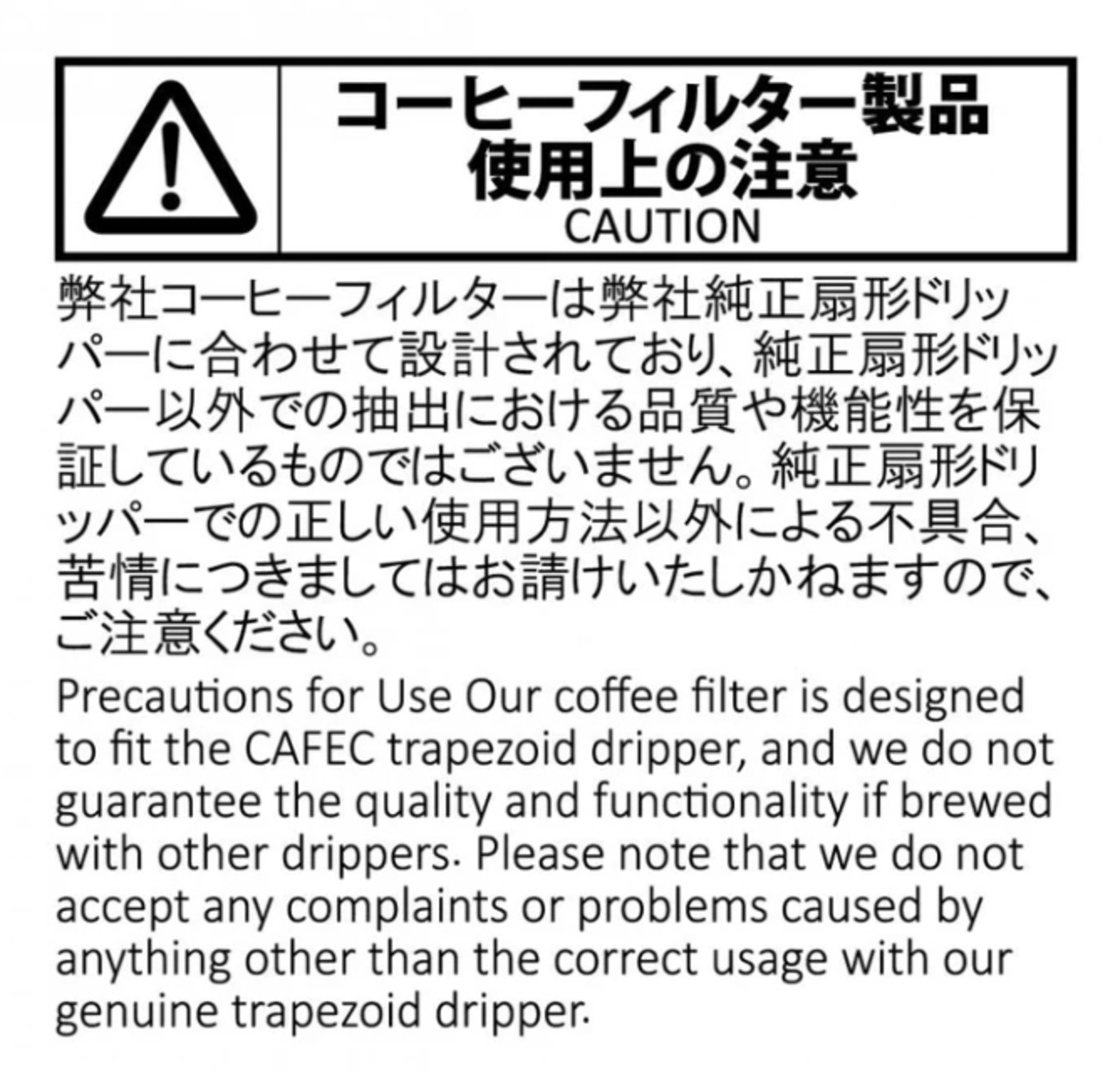 アバカ 扇形コーヒーフィルター〈2～4杯用〉(100枚入)
