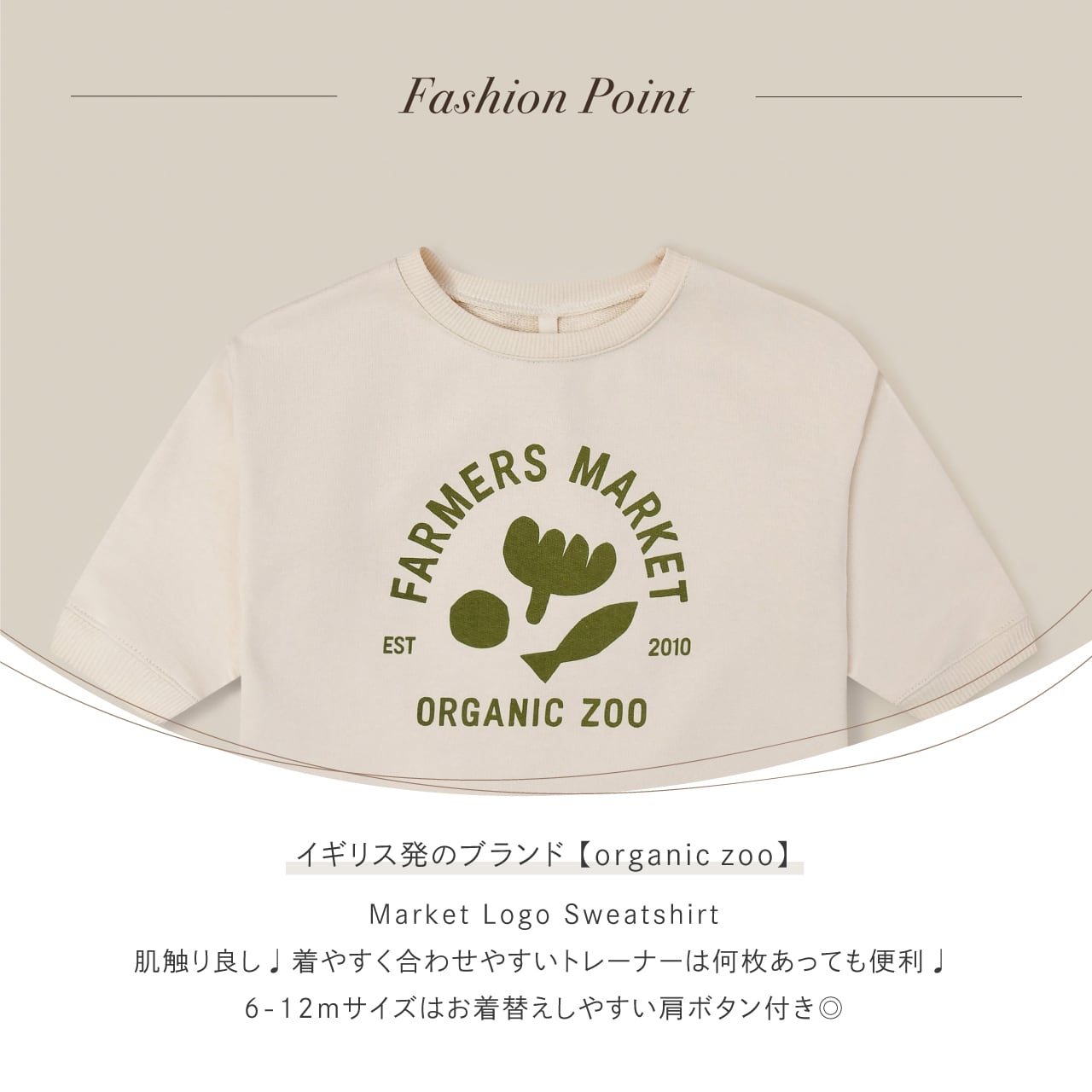organic zoo / トレーナー 6-12M
