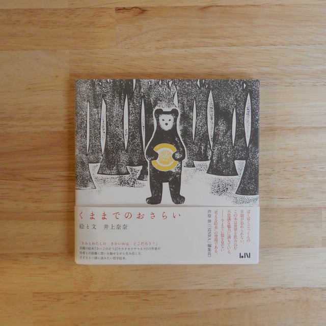 くままでのおさらい（ハンディ版）