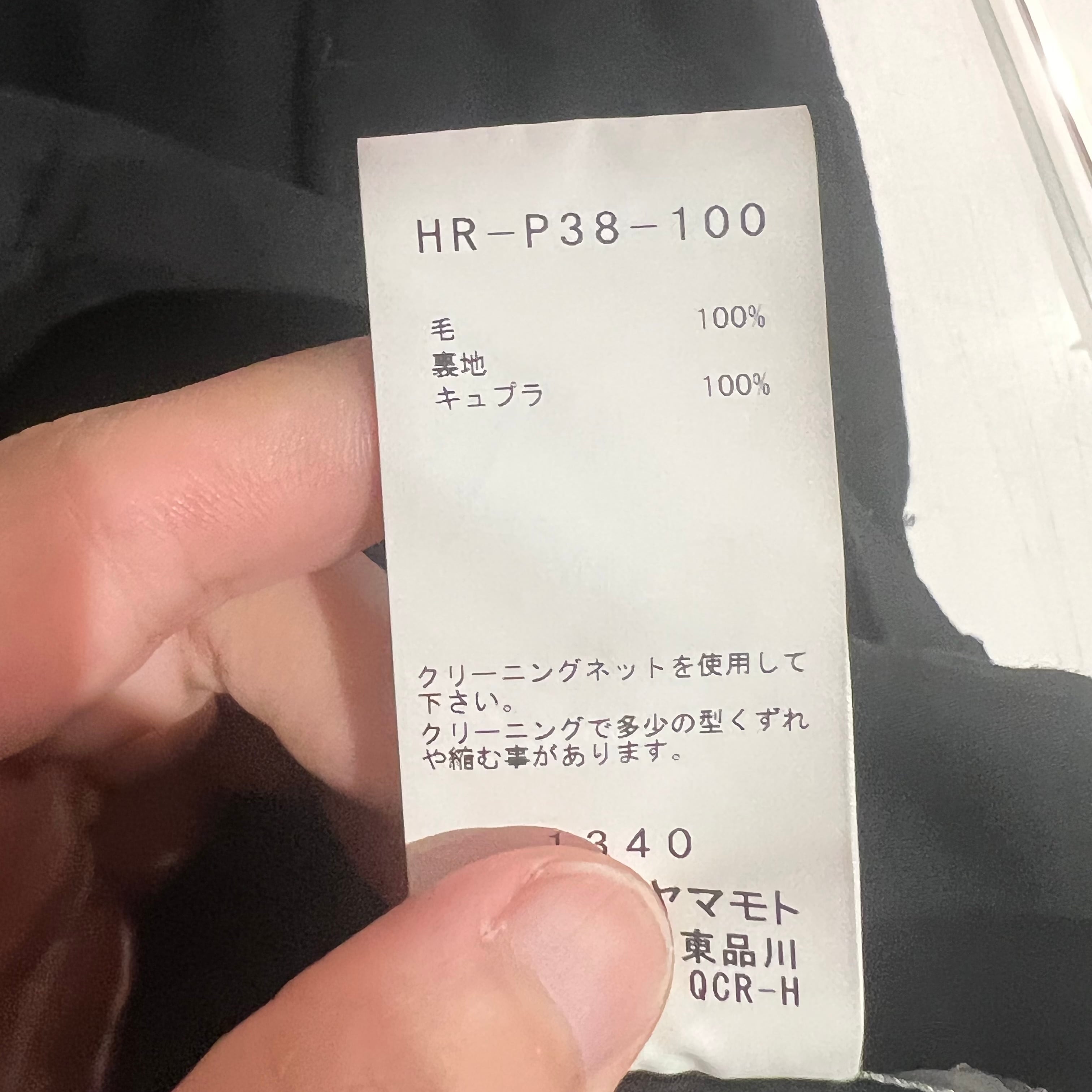 Yohji Yamamoto POUR HOMME ヨウジヤマモトプールオム 20AW ウール