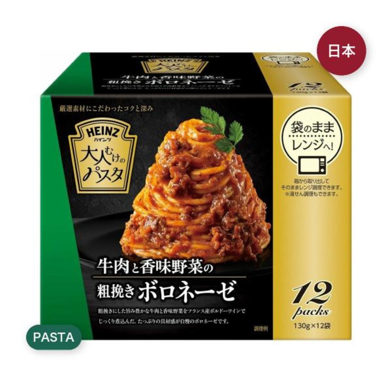 【2セット】ハインツ 大人むけのパスタ牛肉と香味野菜の粗挽きボロネーゼ 12袋