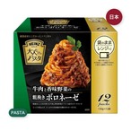 【2セット】ハインツ 大人むけのパスタ牛肉と香味野菜の粗挽きボロネーゼ 12袋