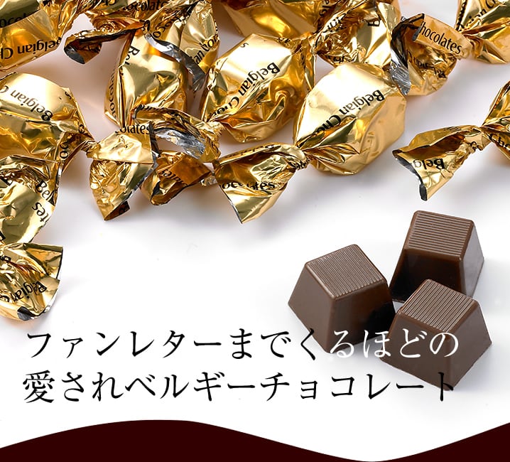 ダブルツイスト　ミルクチョコレート1Kｇ　ベルギー産原料使用