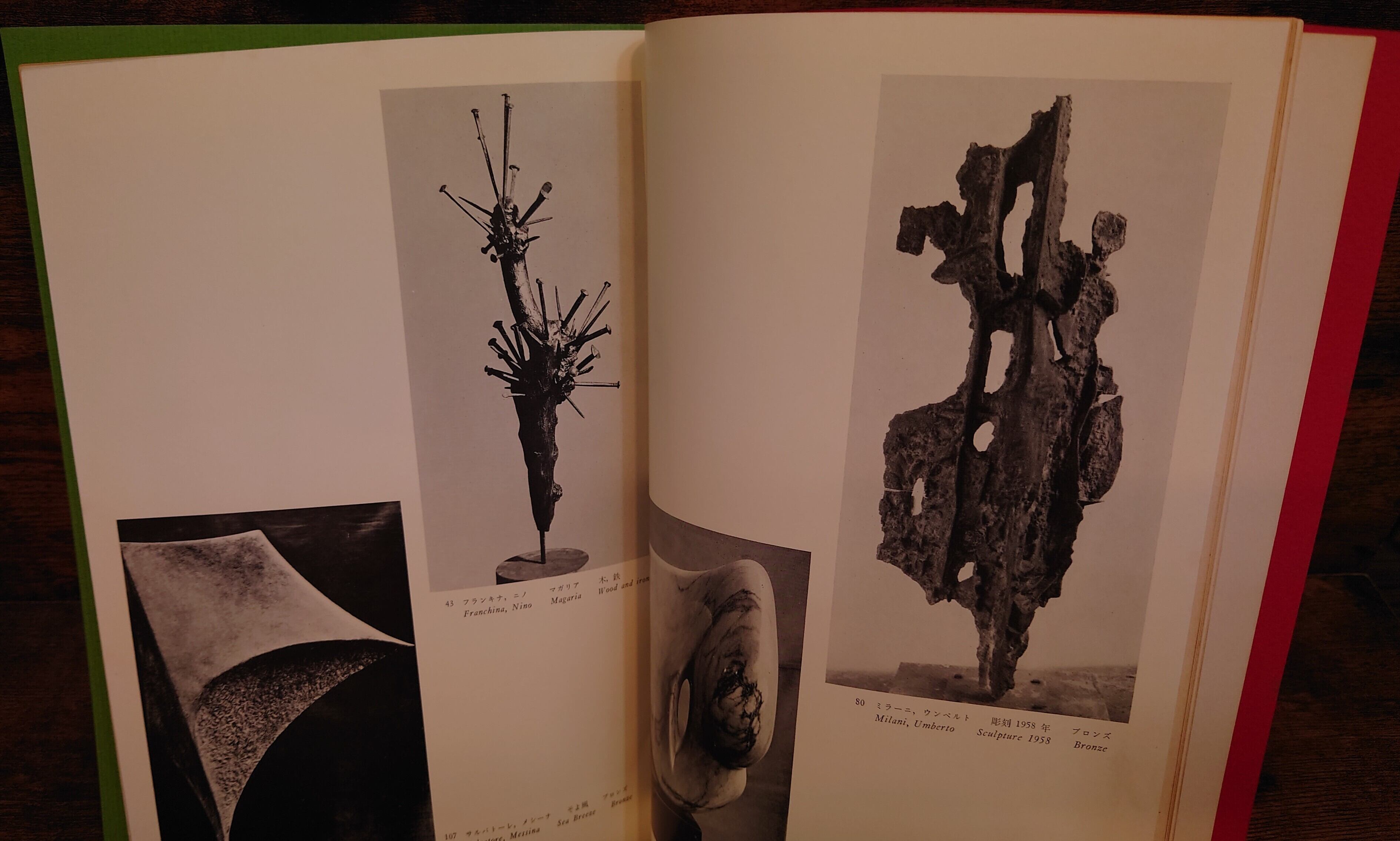 イタリア現代彫刻展 図録 (1961年) | 弥生坂 緑の本棚 イタリア現代彫刻展 図録 (1961年) | 弥生坂 緑の本棚