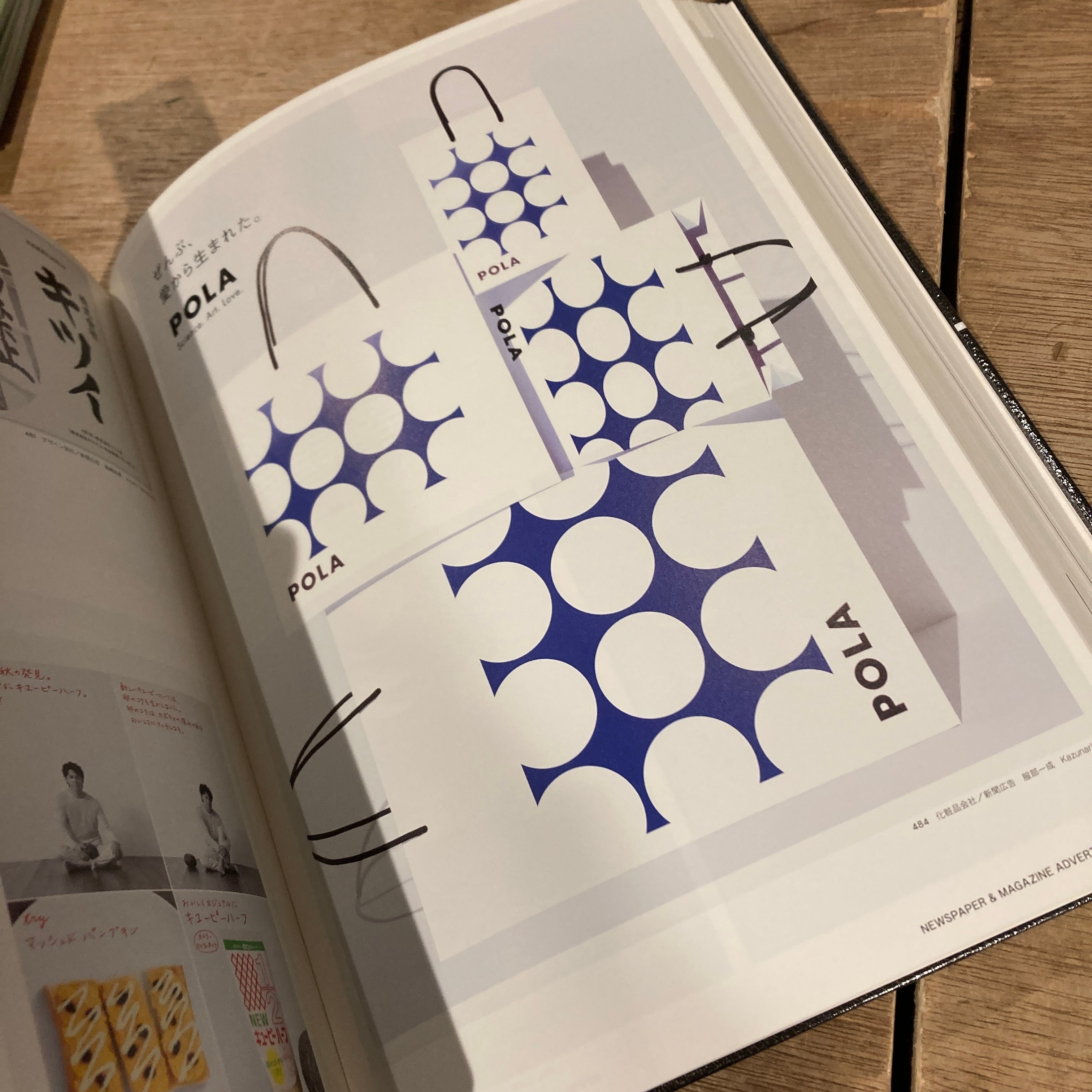 GRAPHIC DESIGN IN JAPAN 2017 / 編集・制作: JAGDA年鑑委員会 | 百年