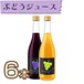 【ジュース】ぶどうジュース710ml　6本セット