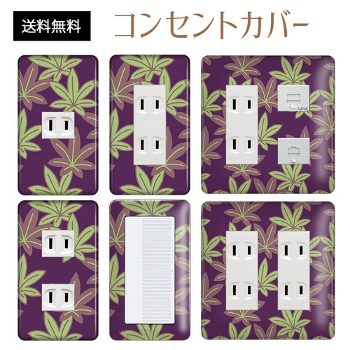 コンセントカバー スイッチカバー 和風 和柄 パナソニック コスモ WAGLC34-CV-CN