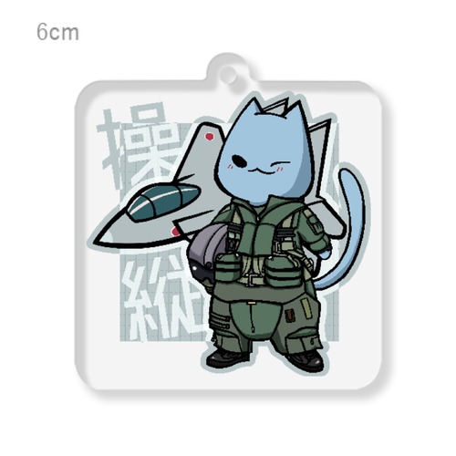 航空自衛隊×そらたスクエアキーホルダー 01 操縦(正方形・6cm)【受注生産】