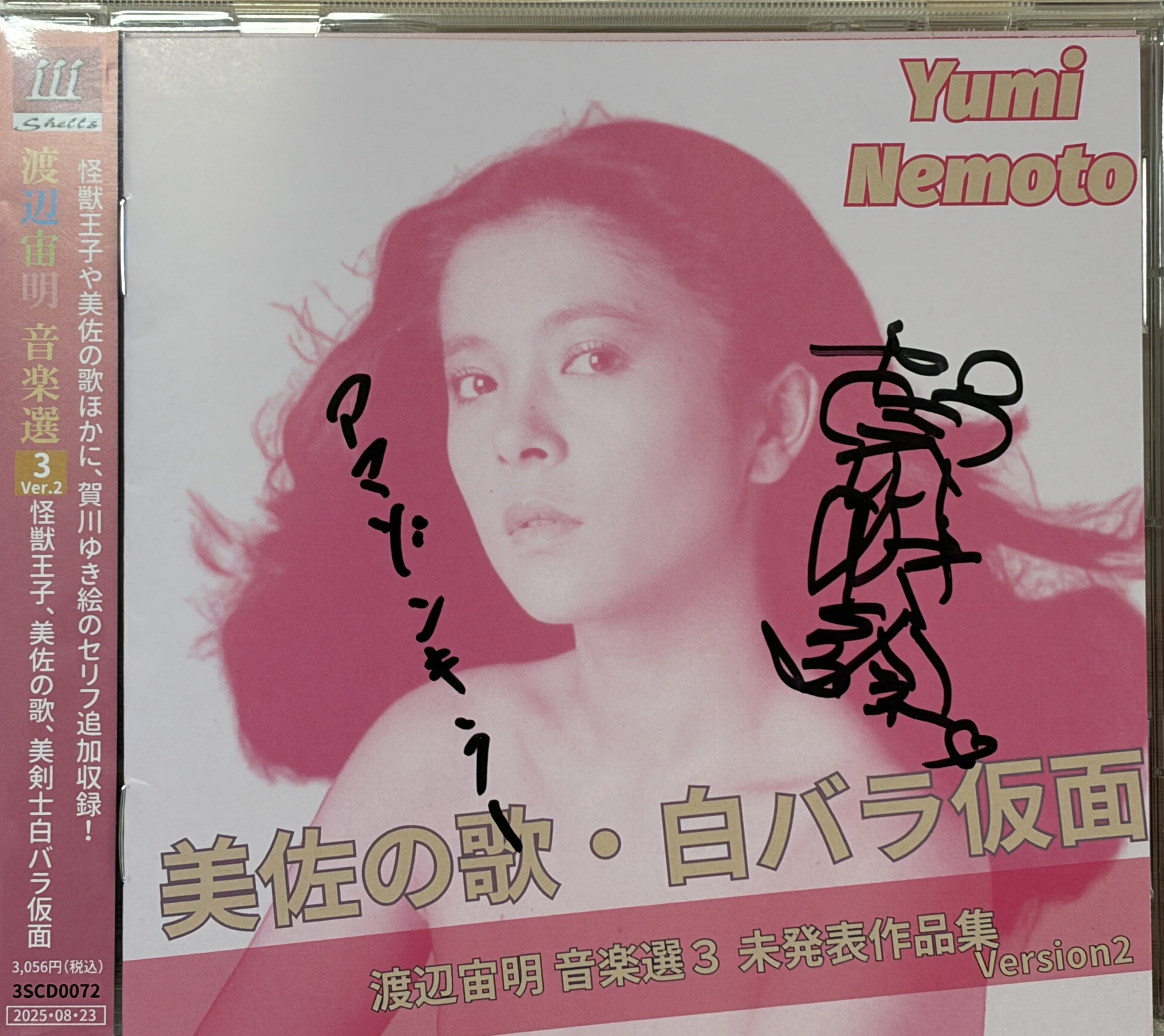 スリーシェルズ特設販売サイト