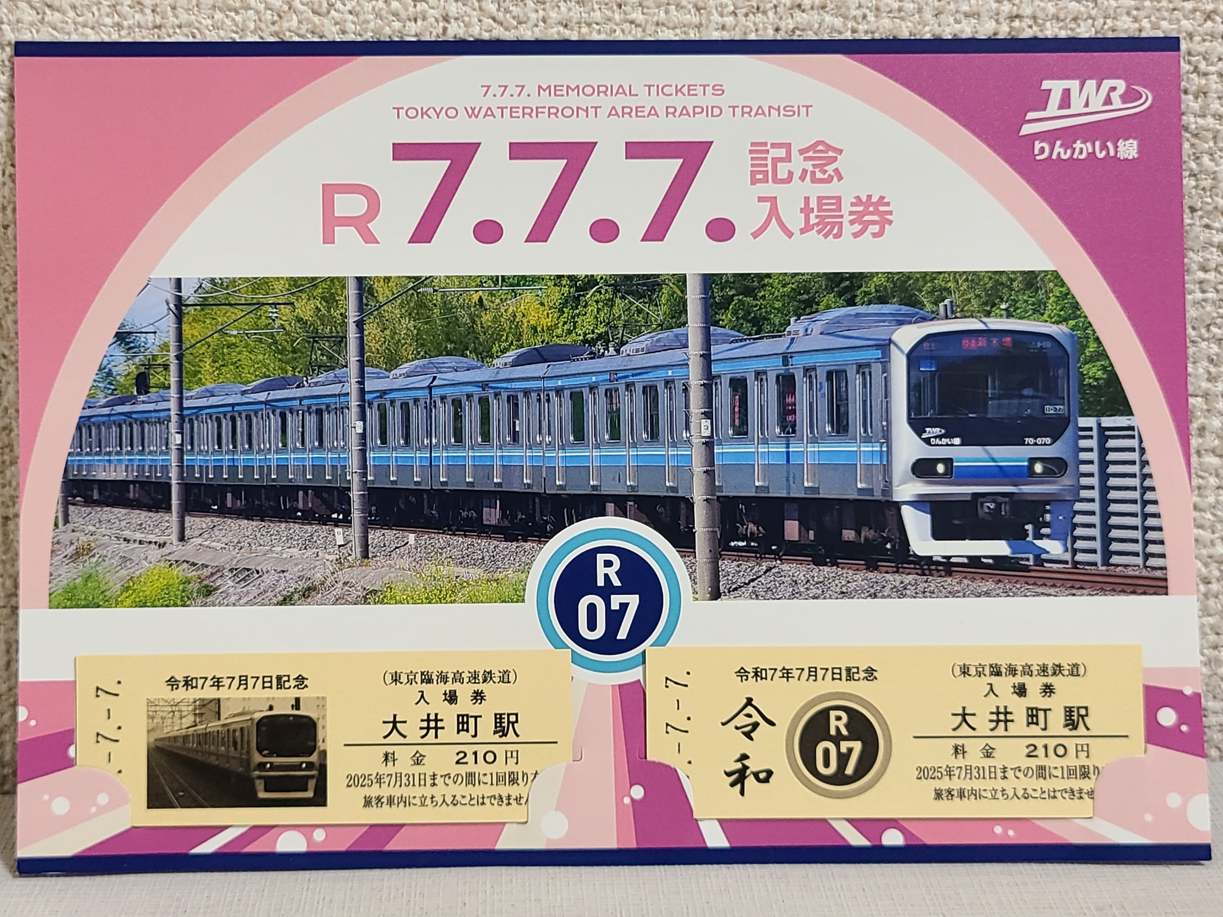 JR東日本　記念入場券セット 41cndIr9pmL._UF350,350_QL50_.jpg